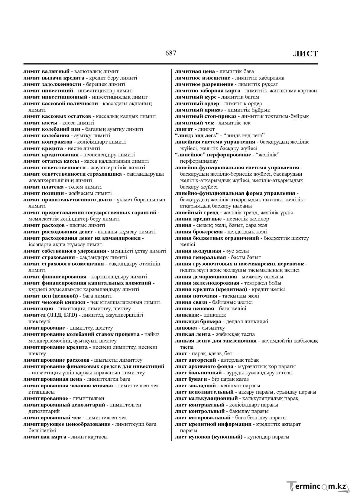 Бет 687