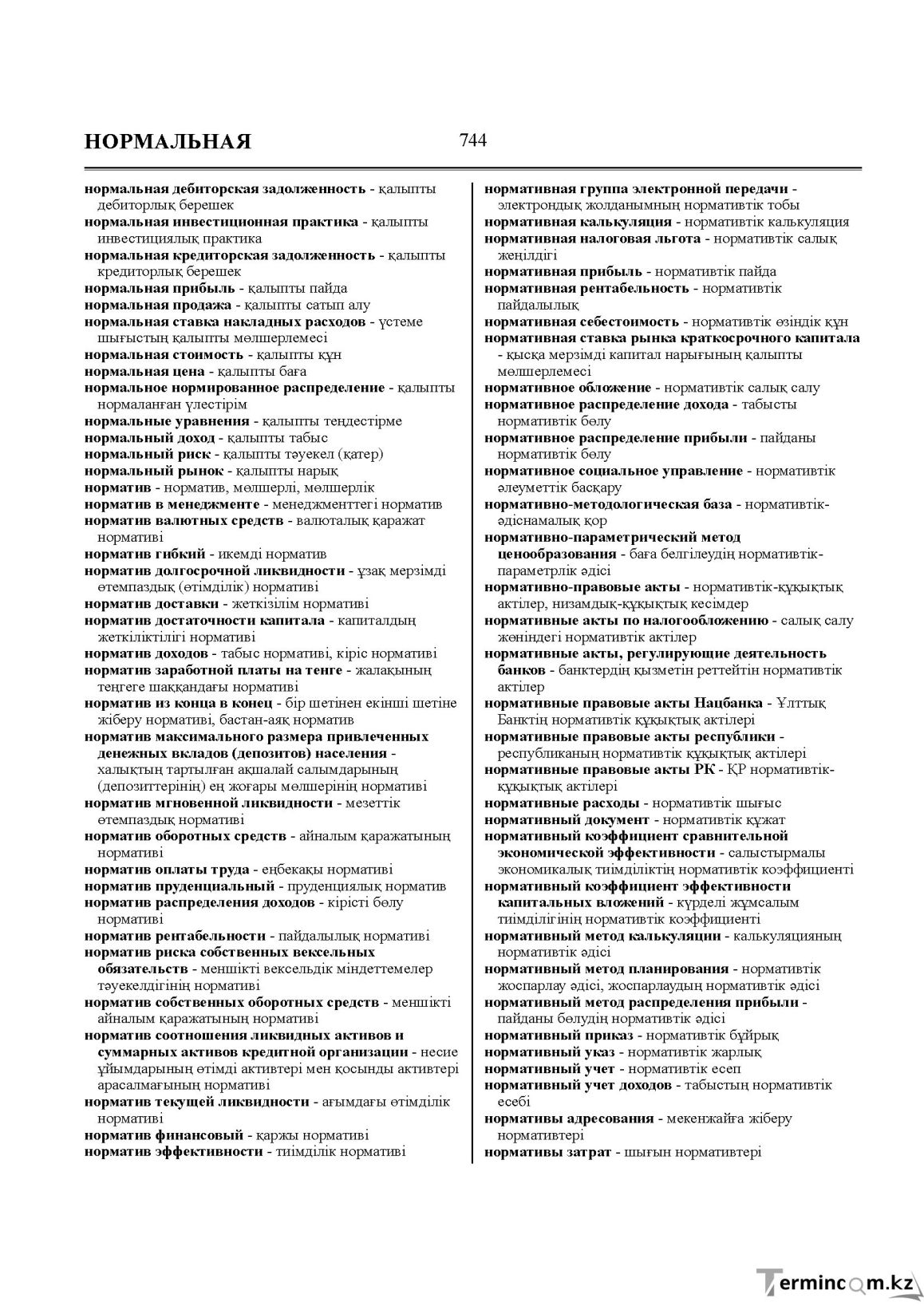 Бет 744