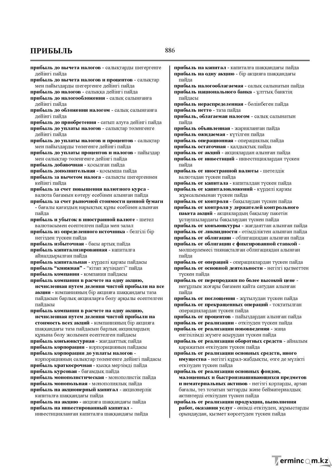 Бет 886