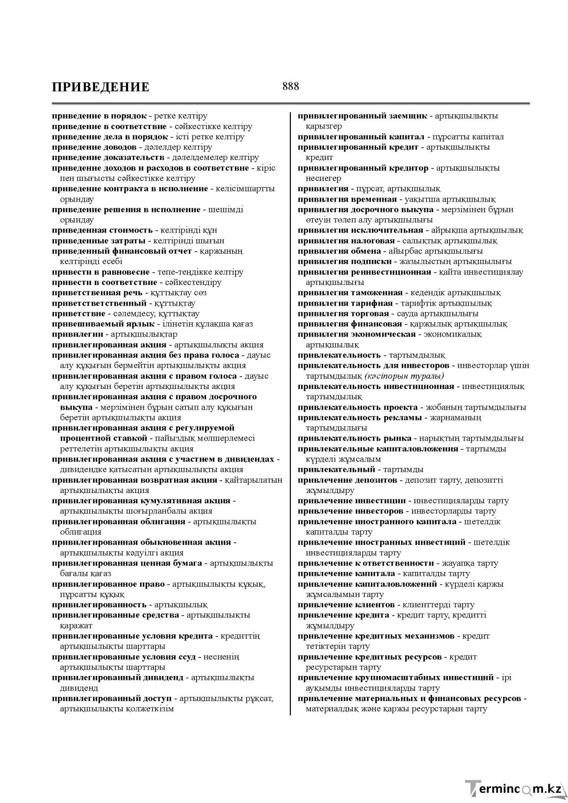 Бет 888