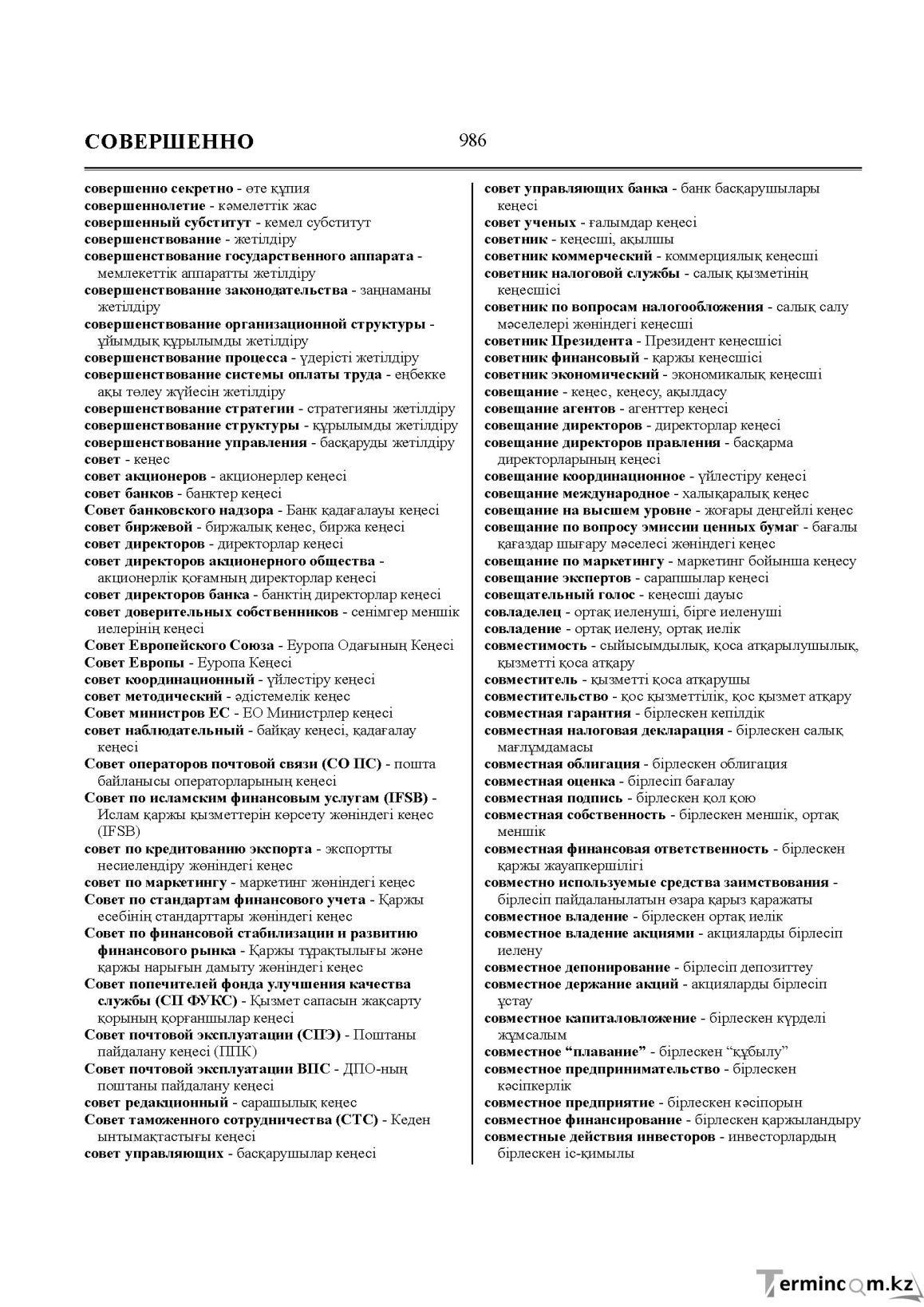 Бет 986