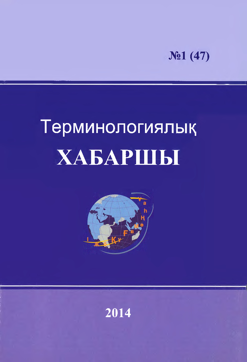 Бет 1
