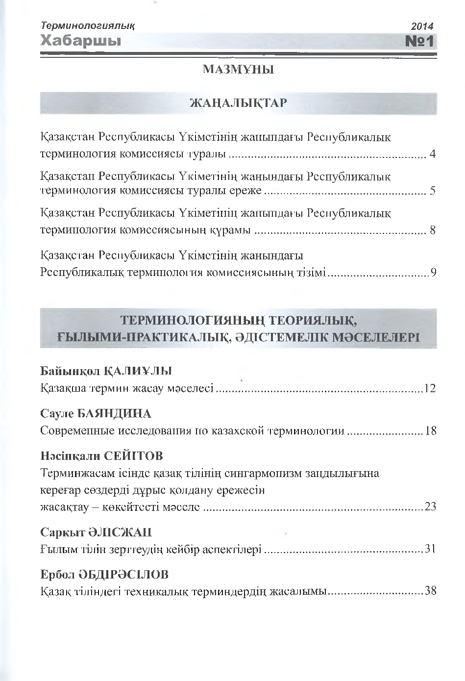 Бет 126