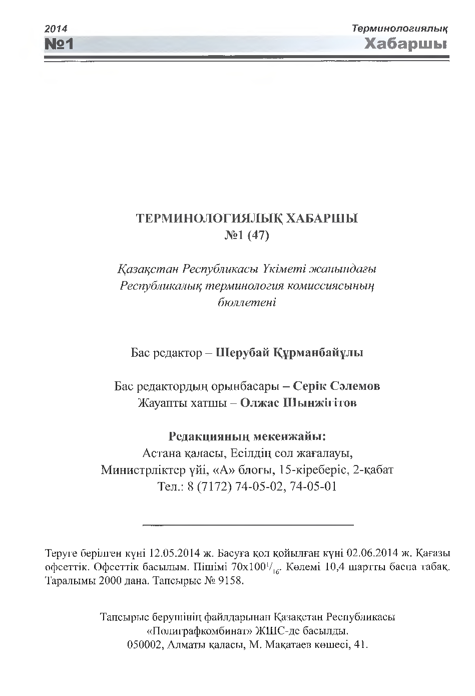 Бет 129