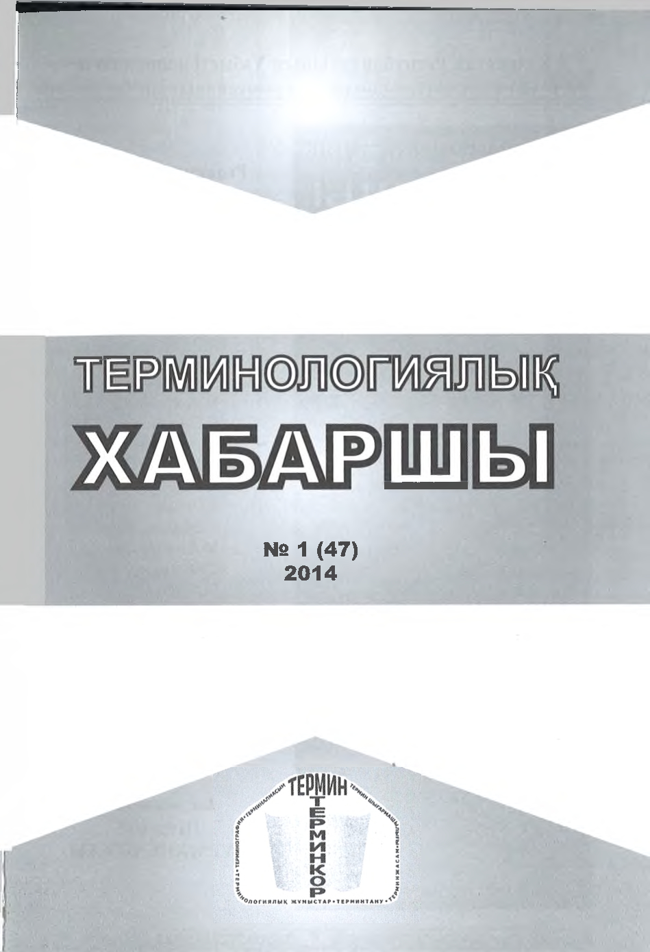 Бет 2