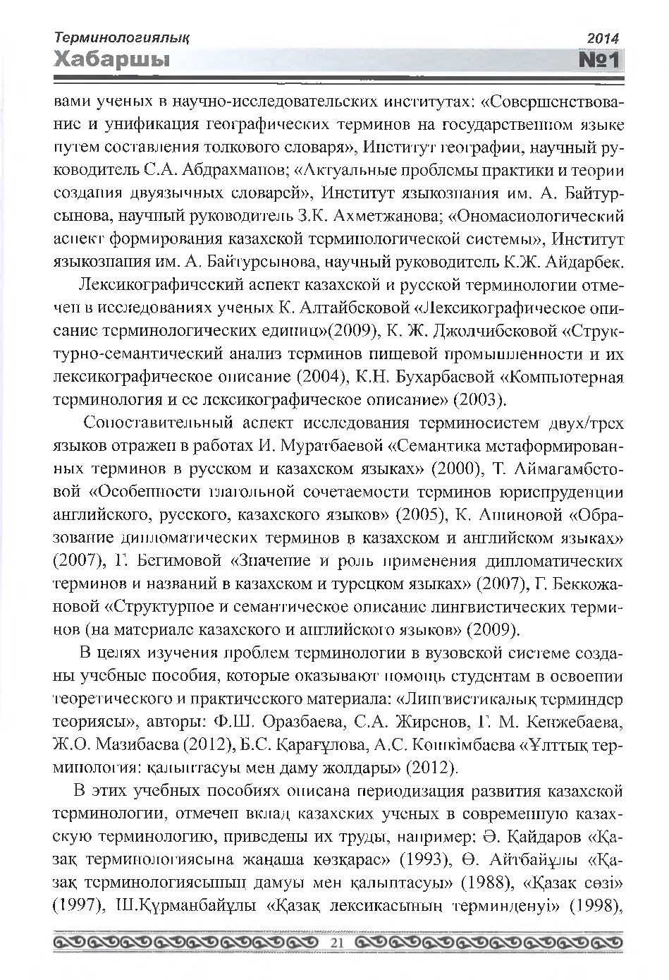 Бет 22