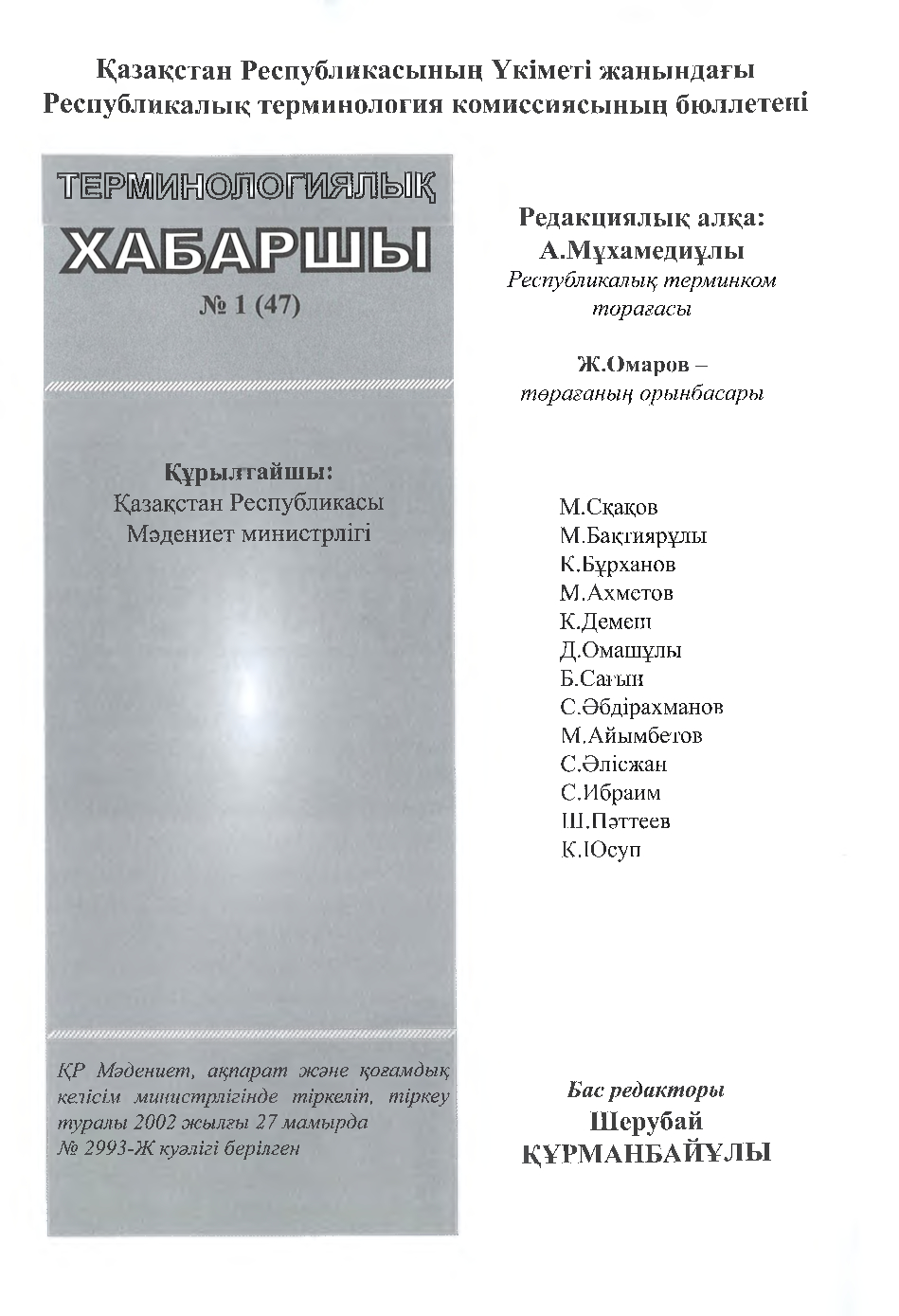 Бет 3