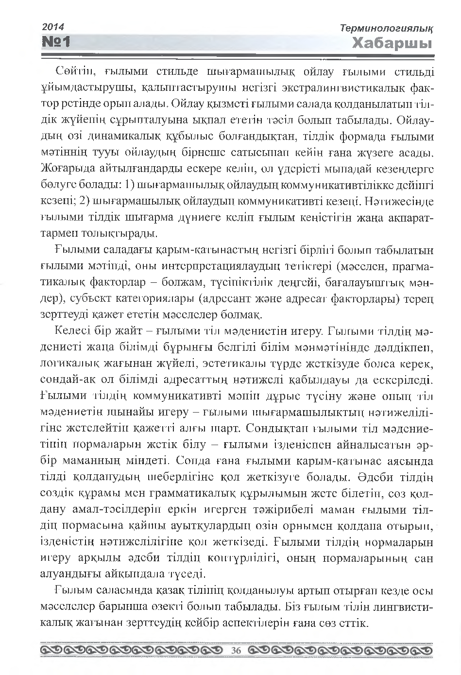 Бет 37