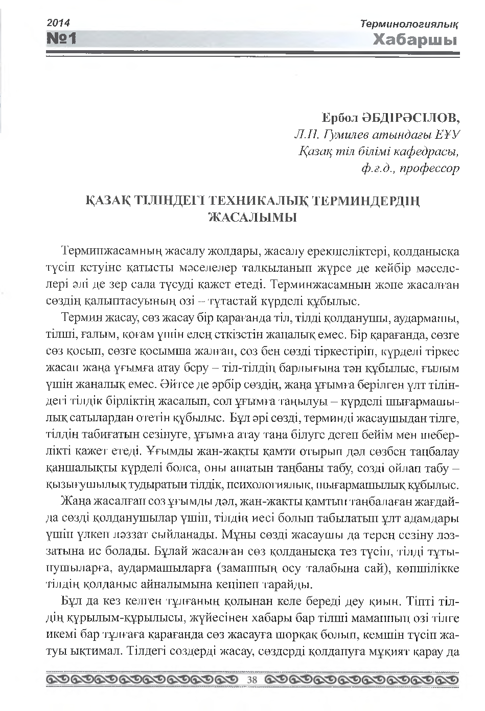Бет 39