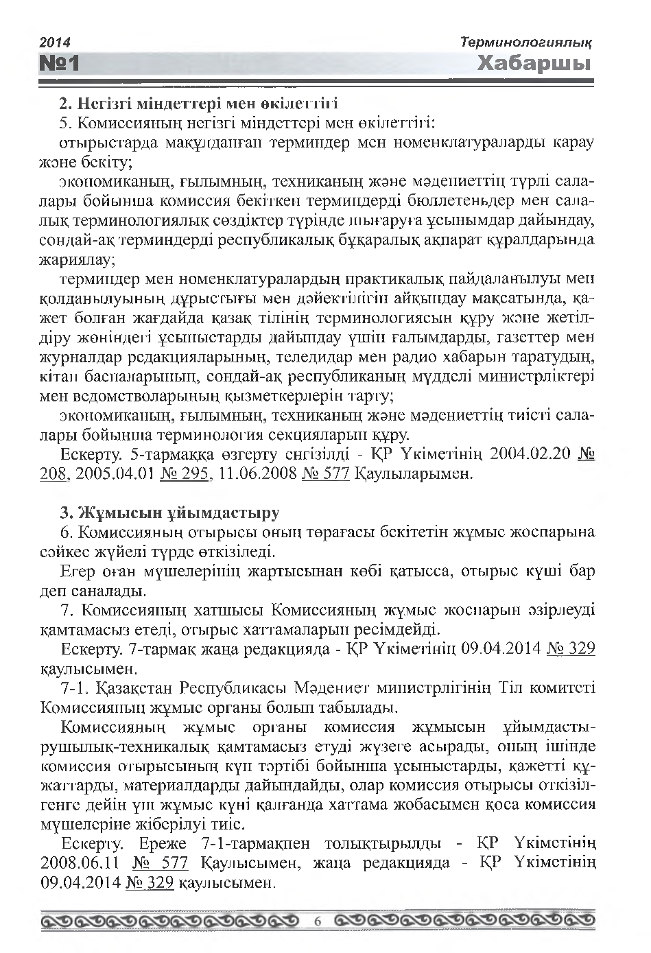 Бет 7