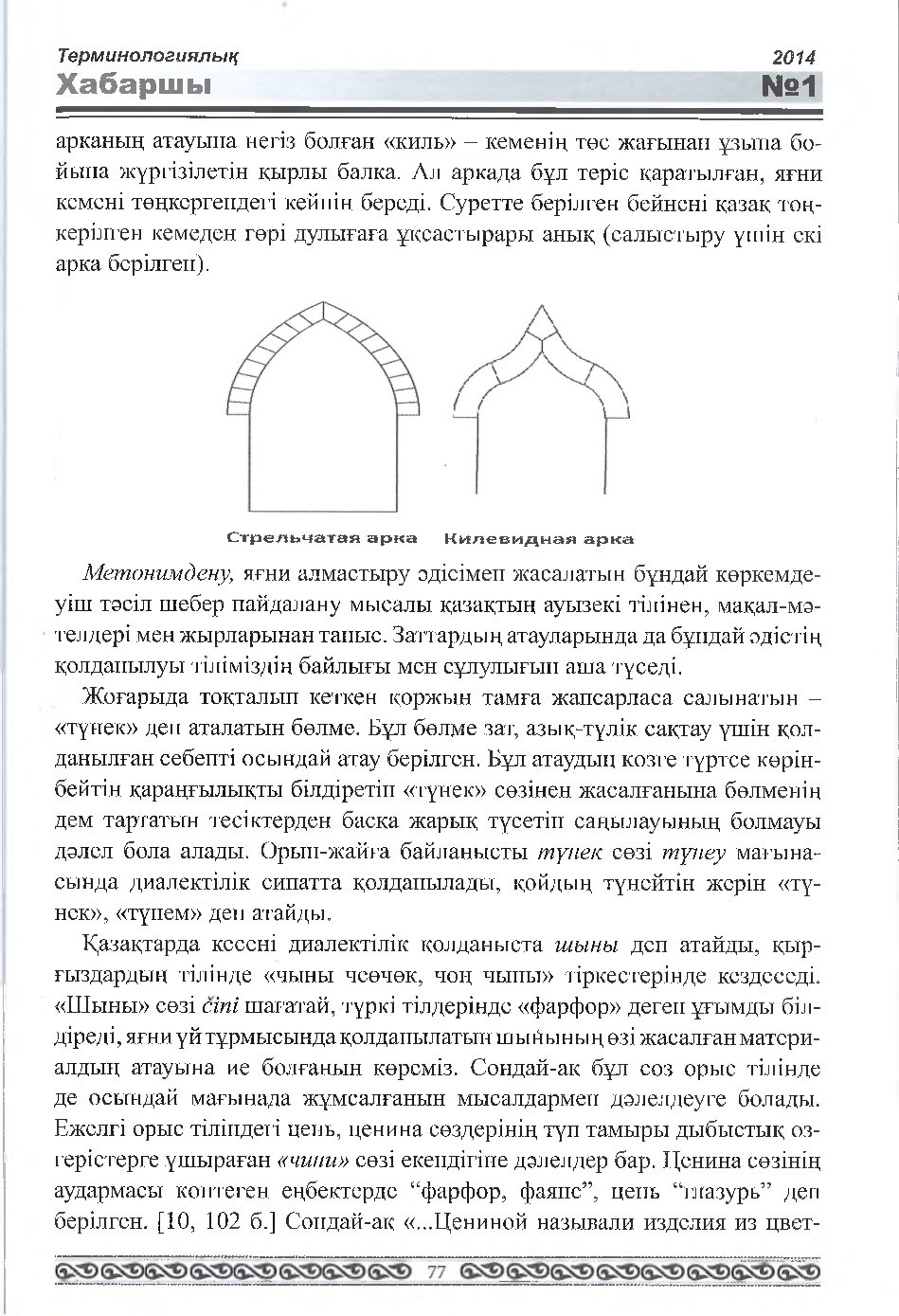 Бет 78