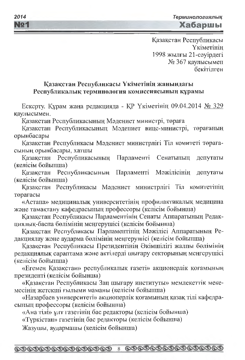 Бет 9
