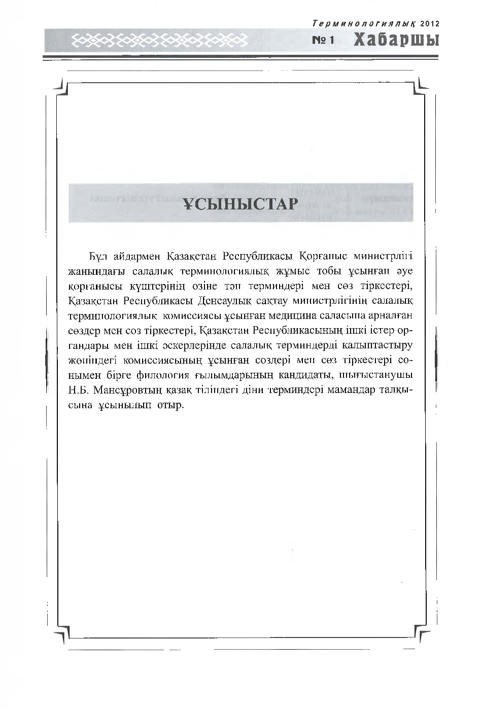 Бет 24