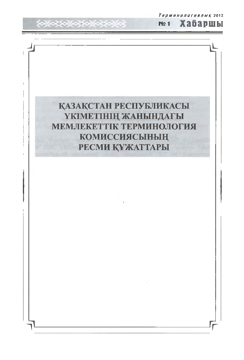 Бет 4