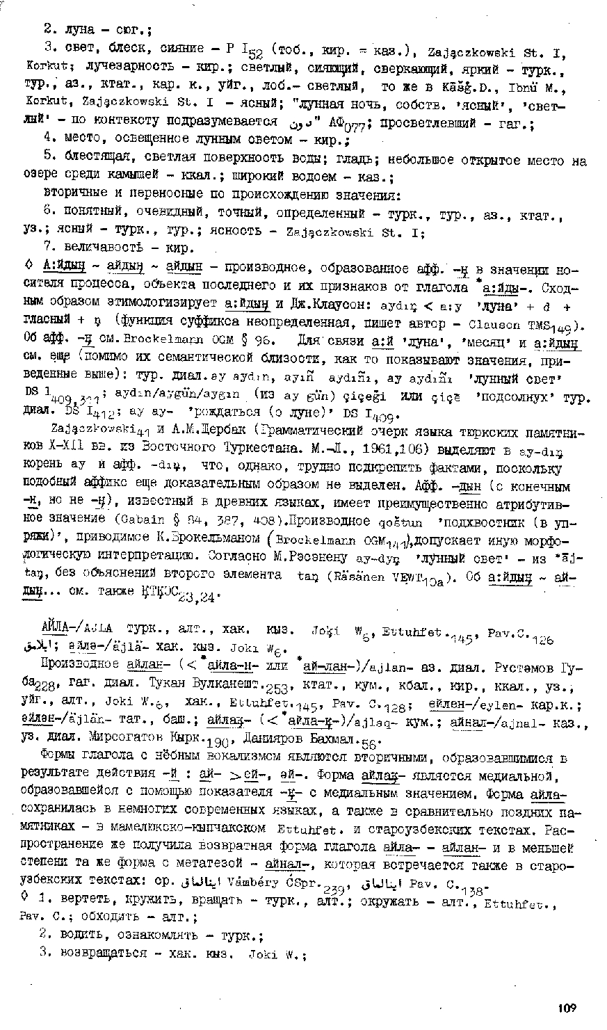 Бет 108