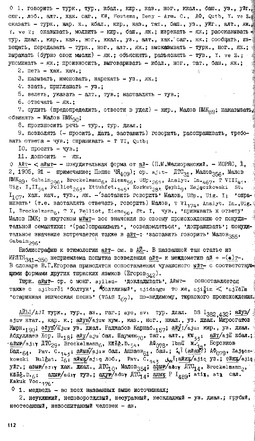 Бет 111