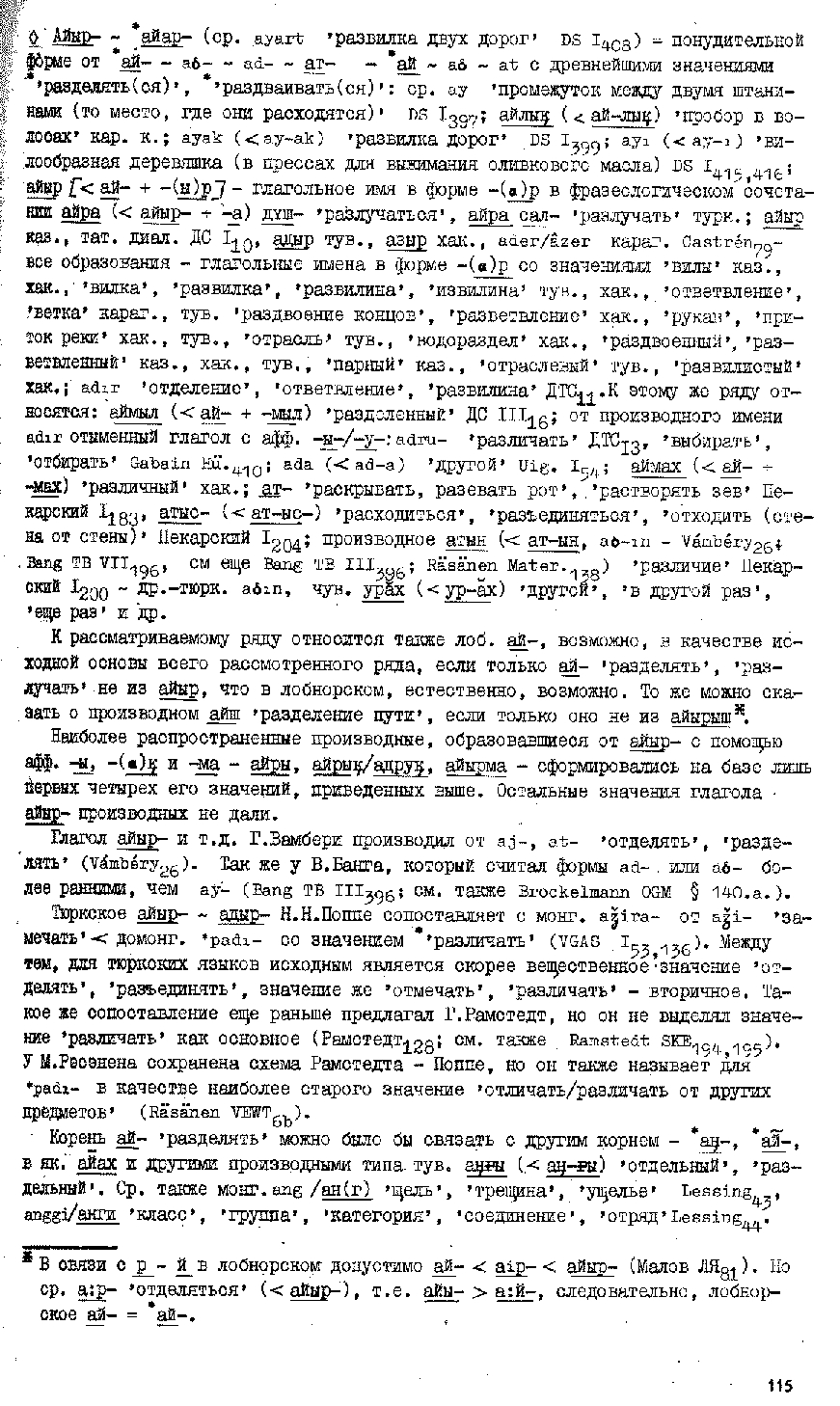 Бет 114