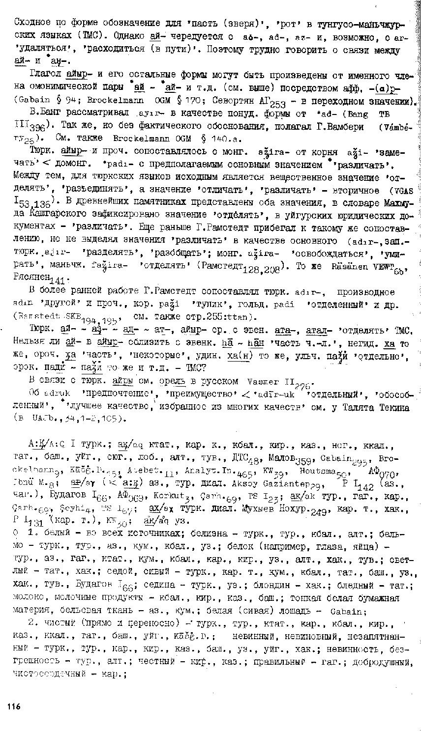 Бет 115