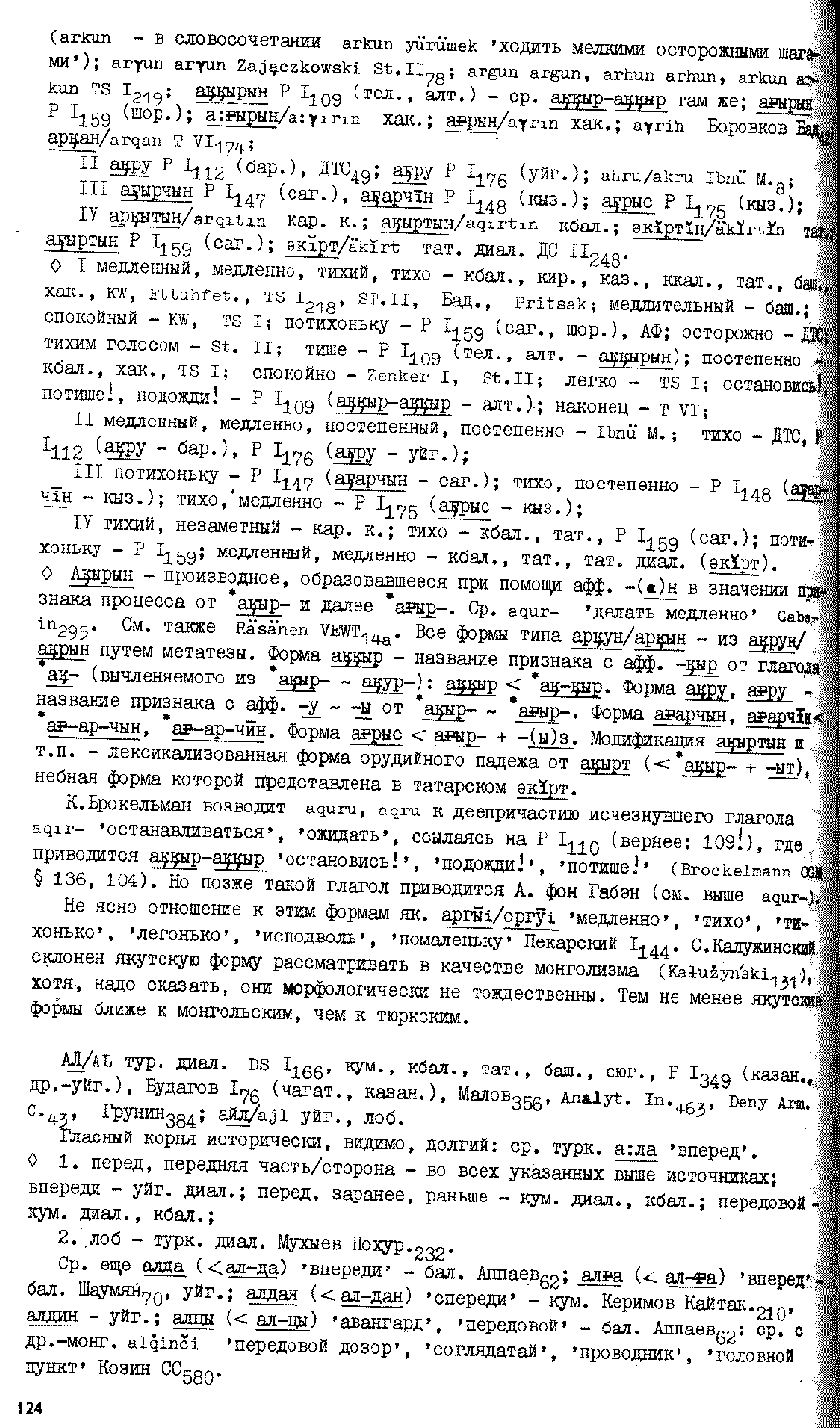 Бет 123