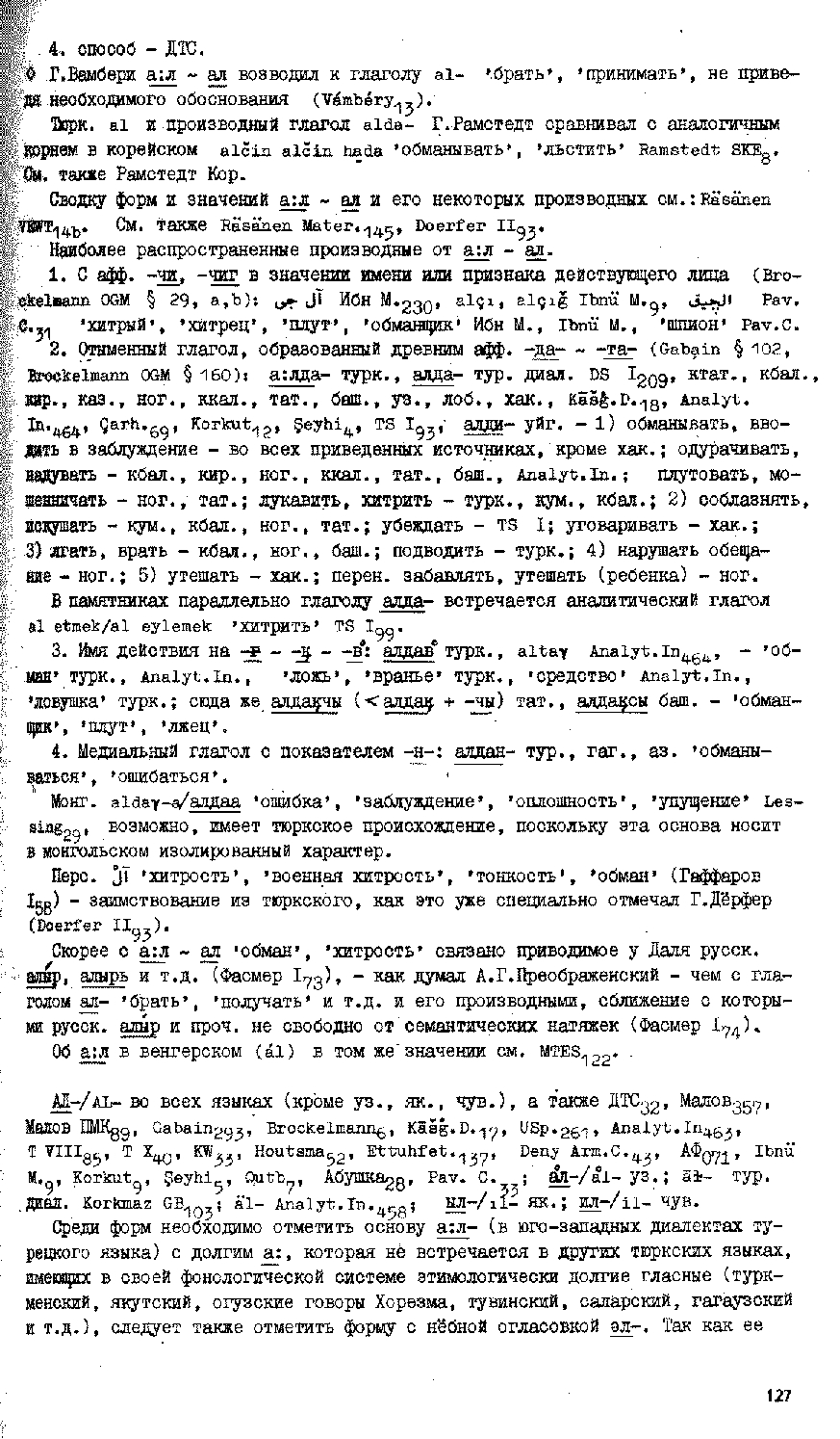 Бет 126