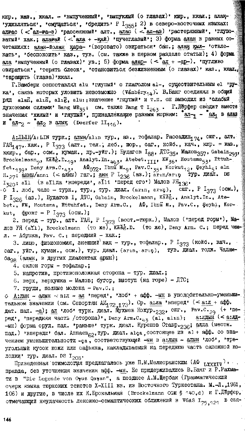 Бет 145