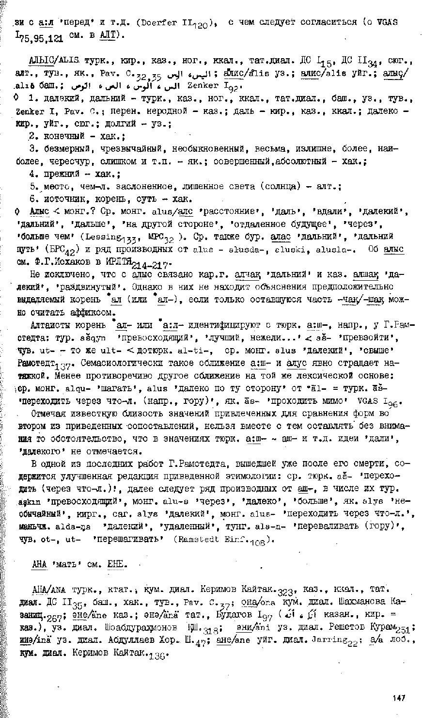 Бет 146