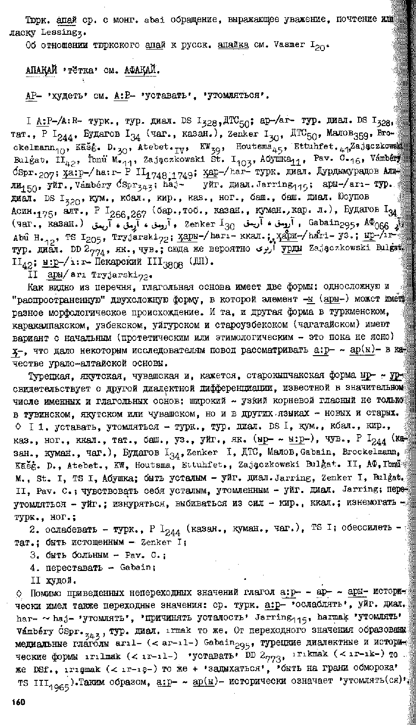 Бет 159