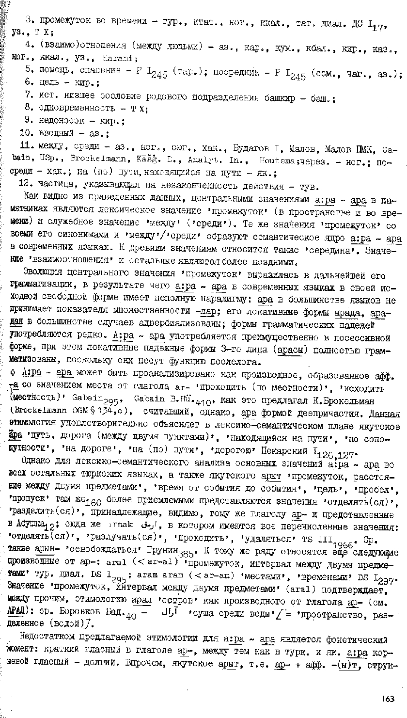 Бет 162