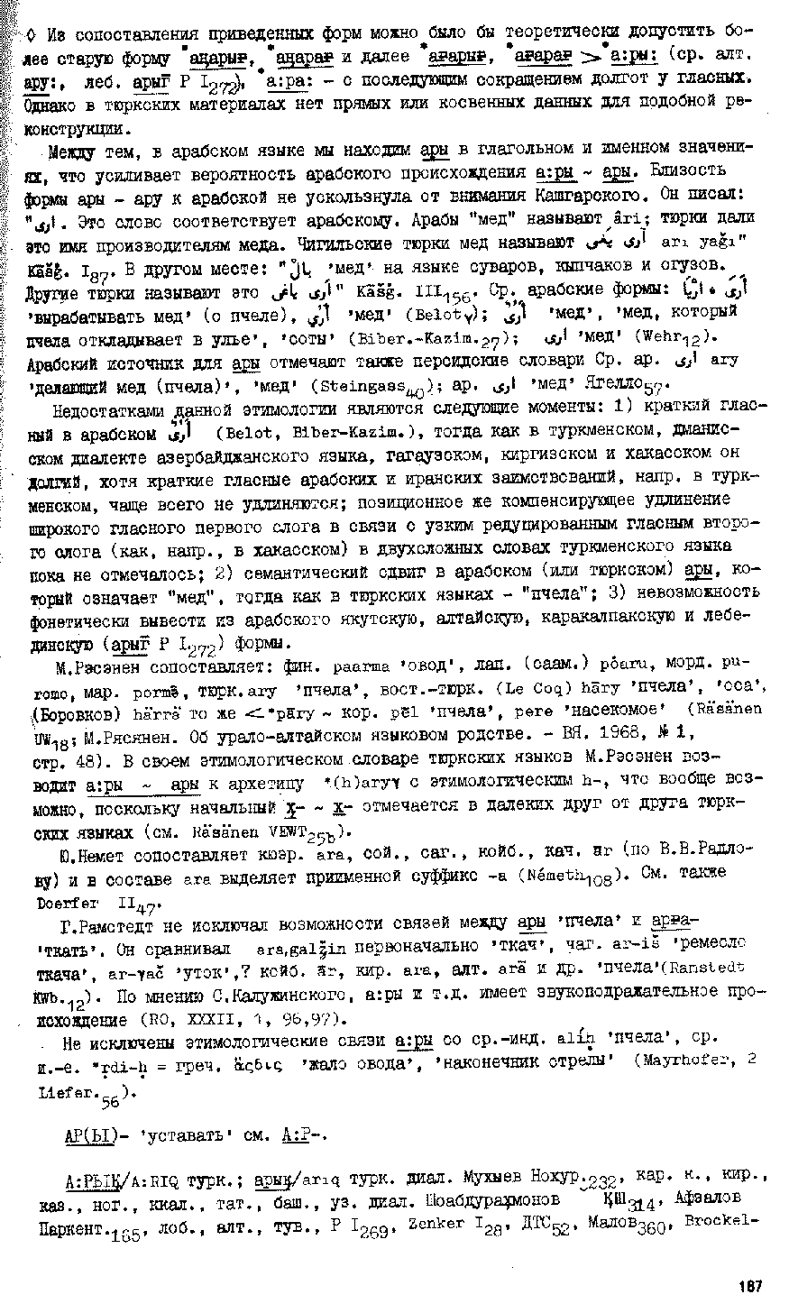 Бет 186