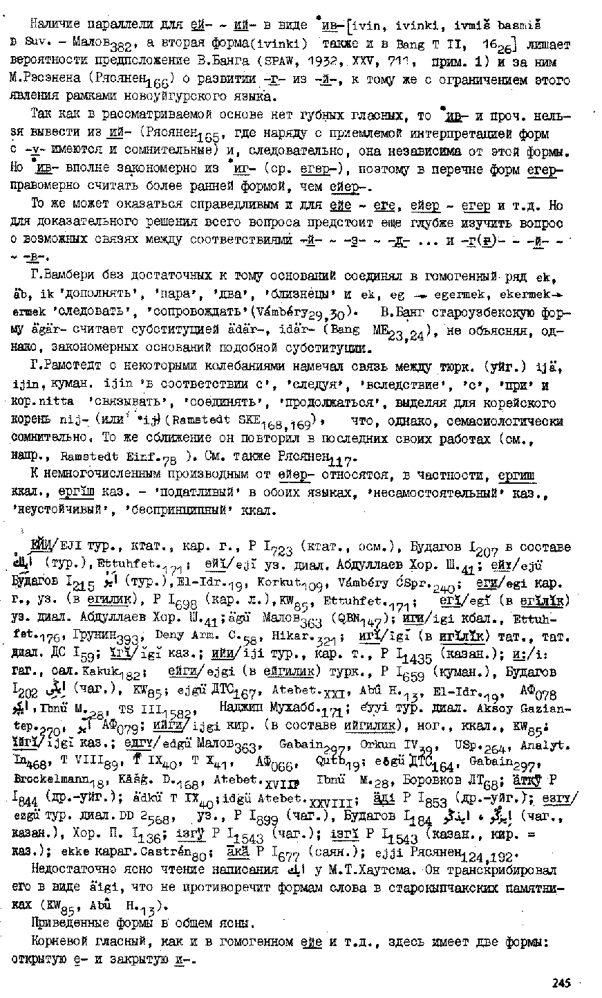 Бет 244