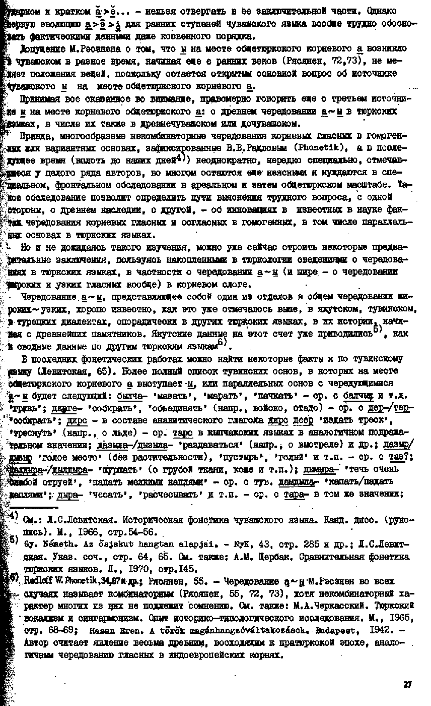 Бет 26
