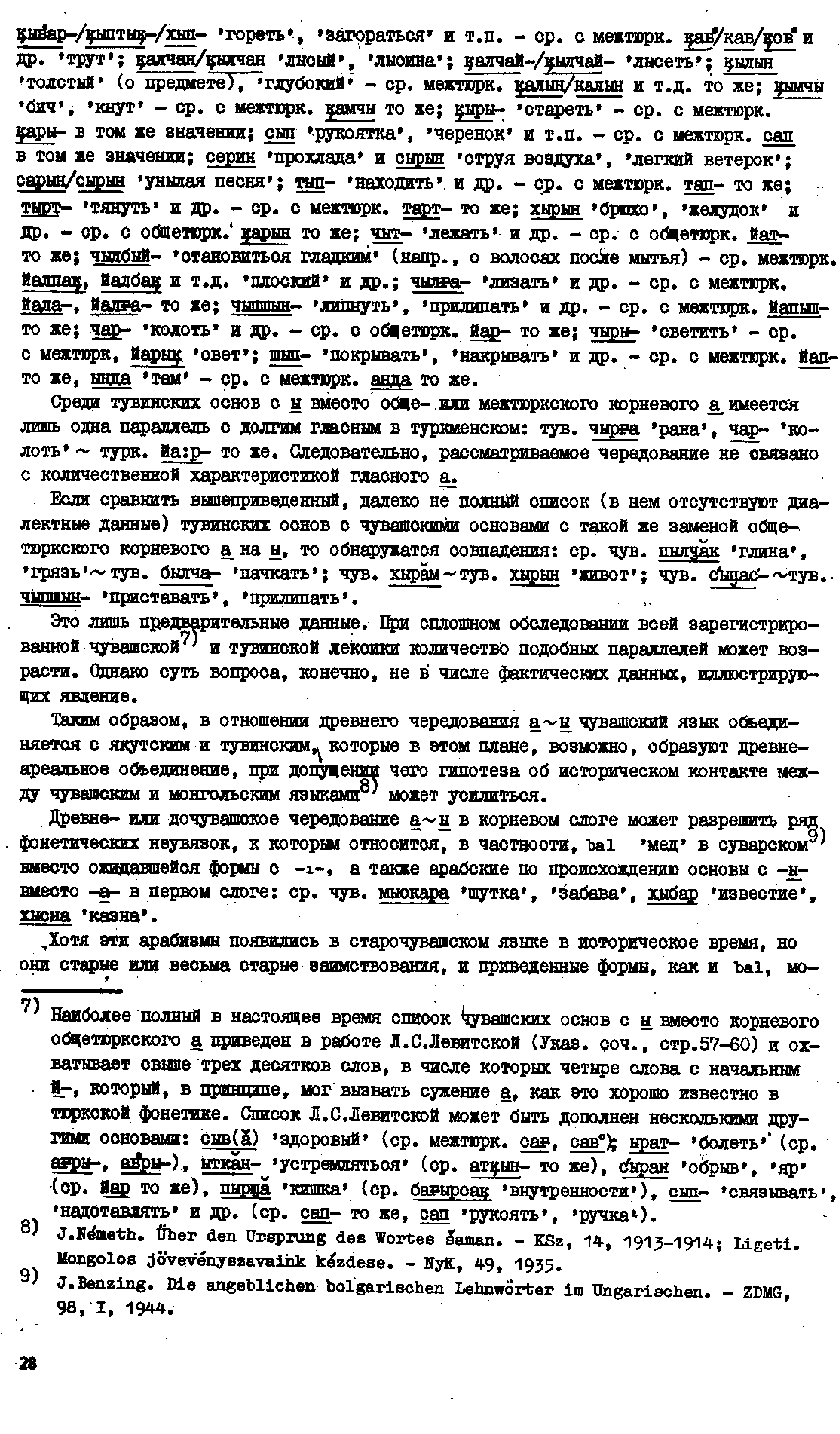 Бет 27