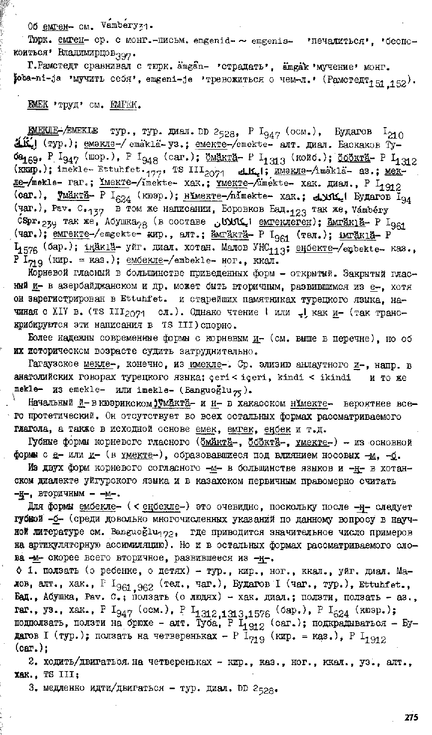 Бет 274