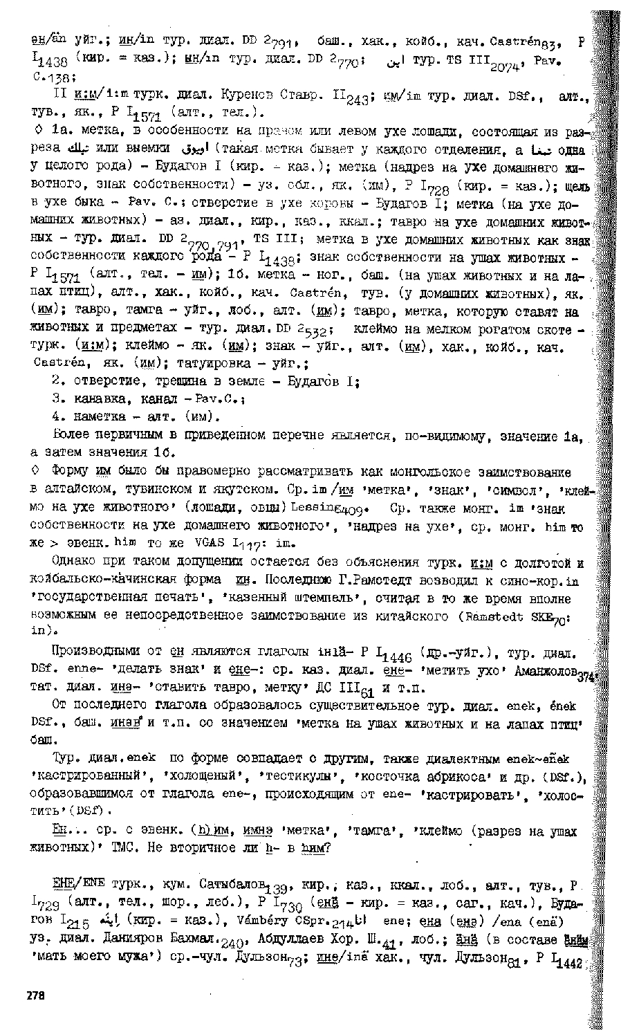 Бет 277