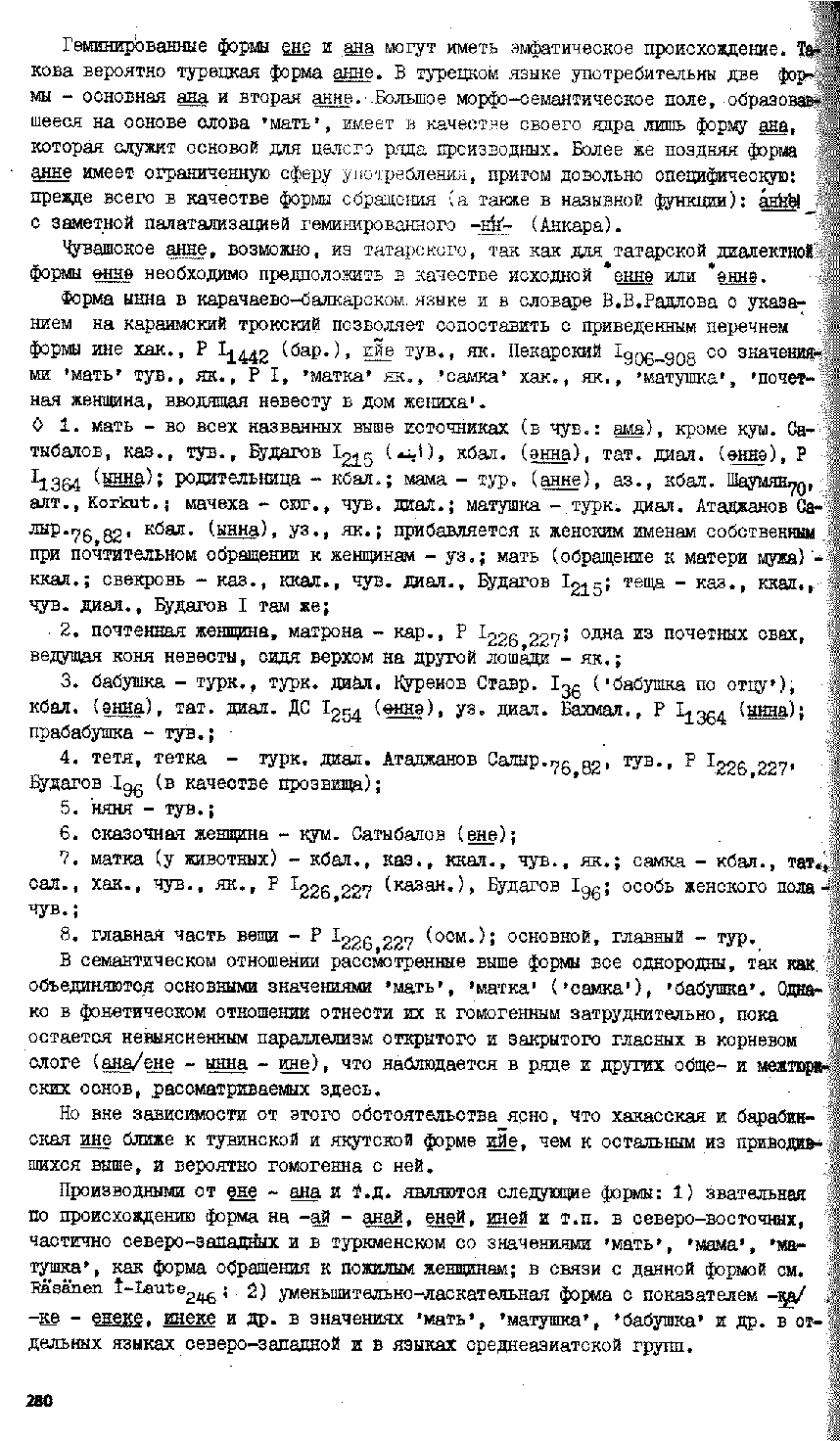 Бет 279