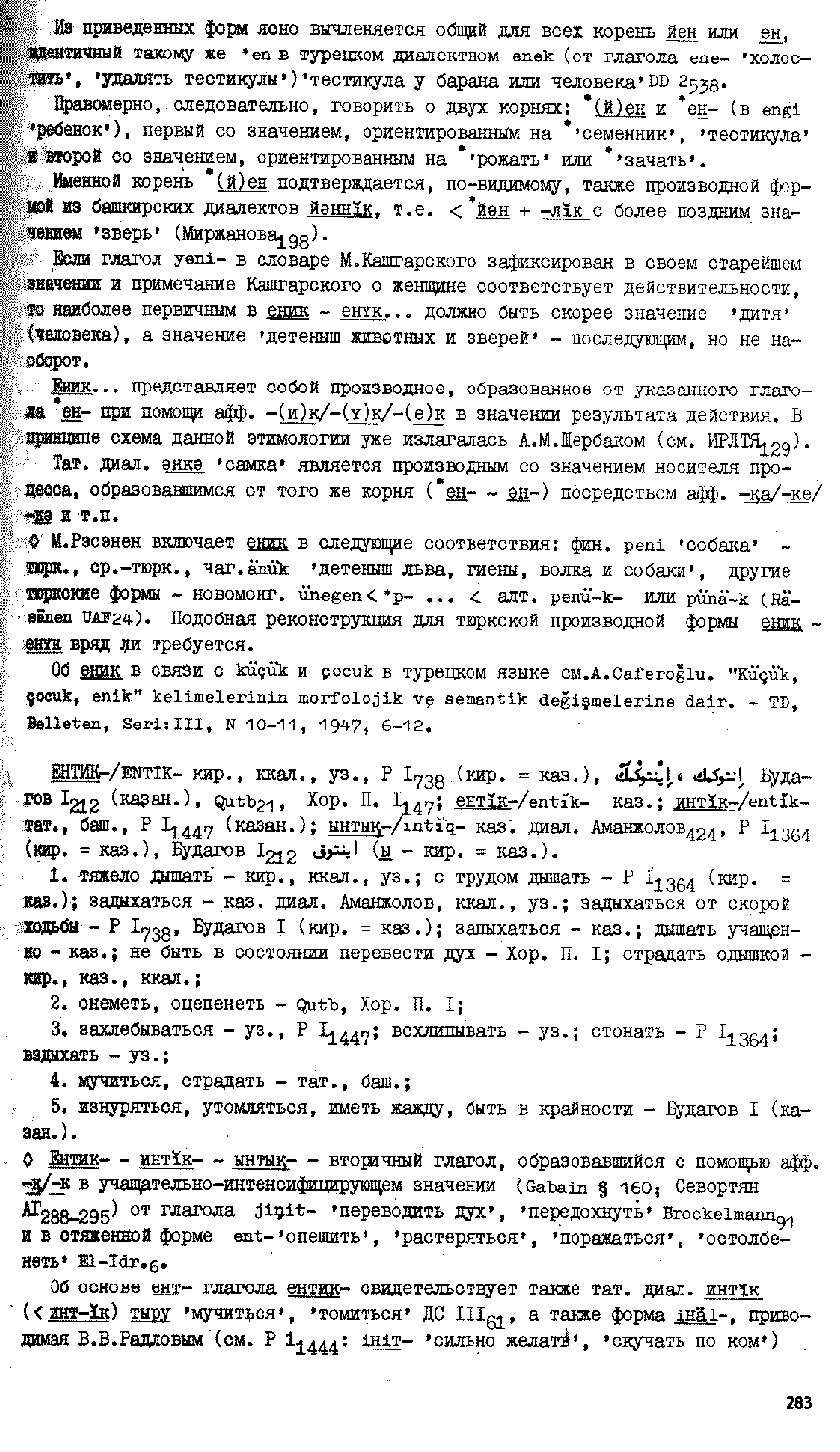 Бет 282