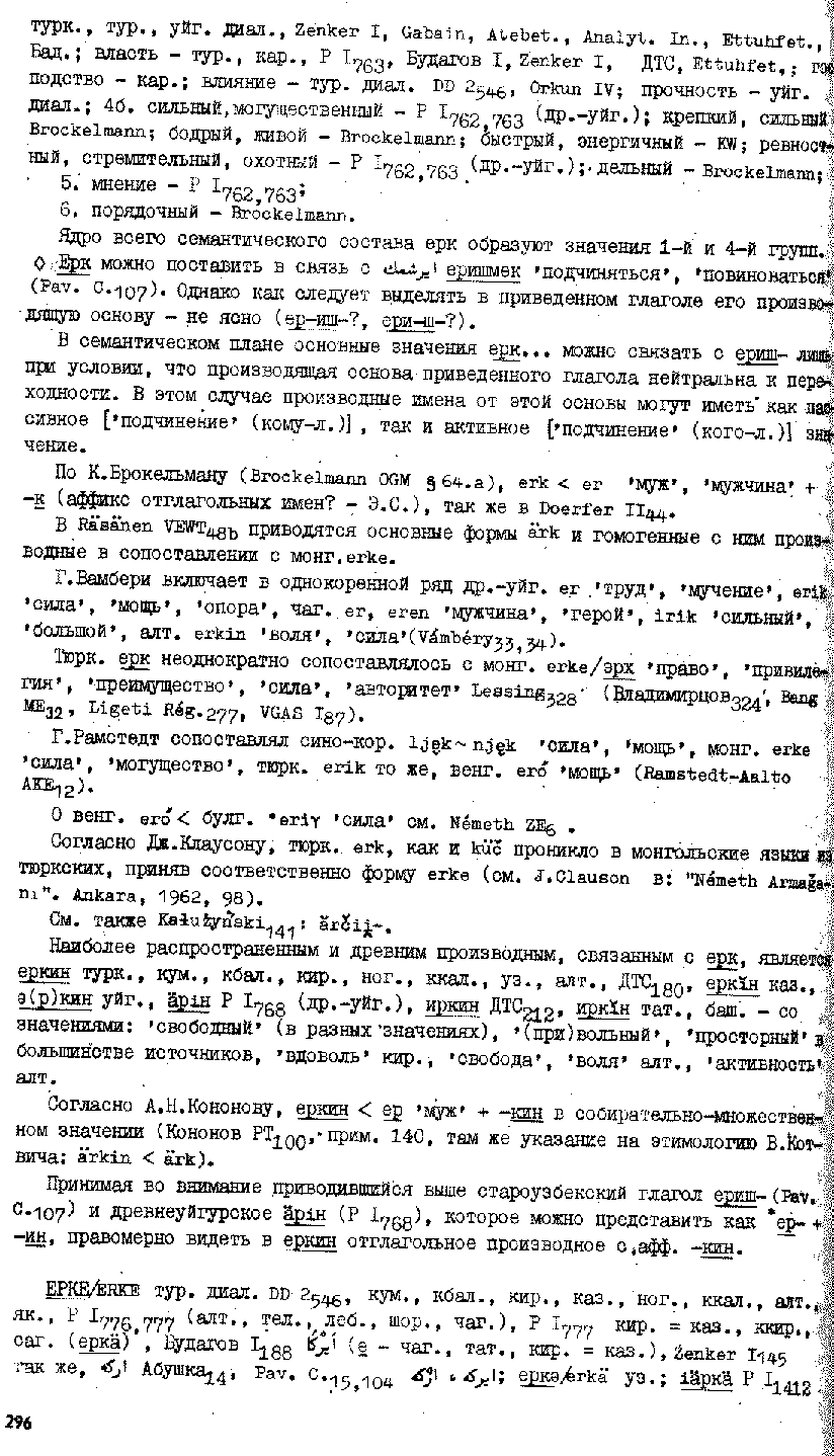 Бет 295