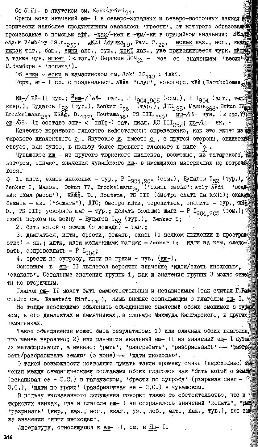 Бет 315