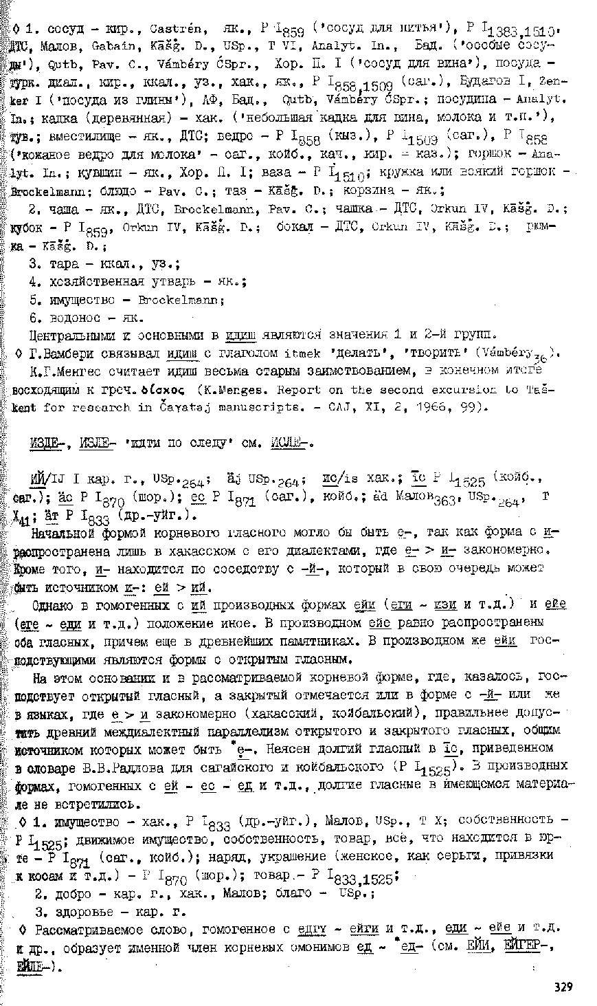 Бет 328