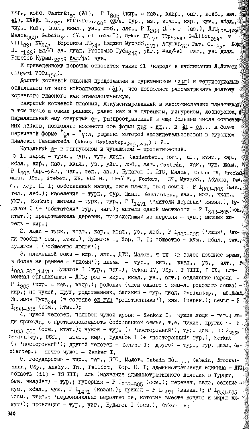Бет 339