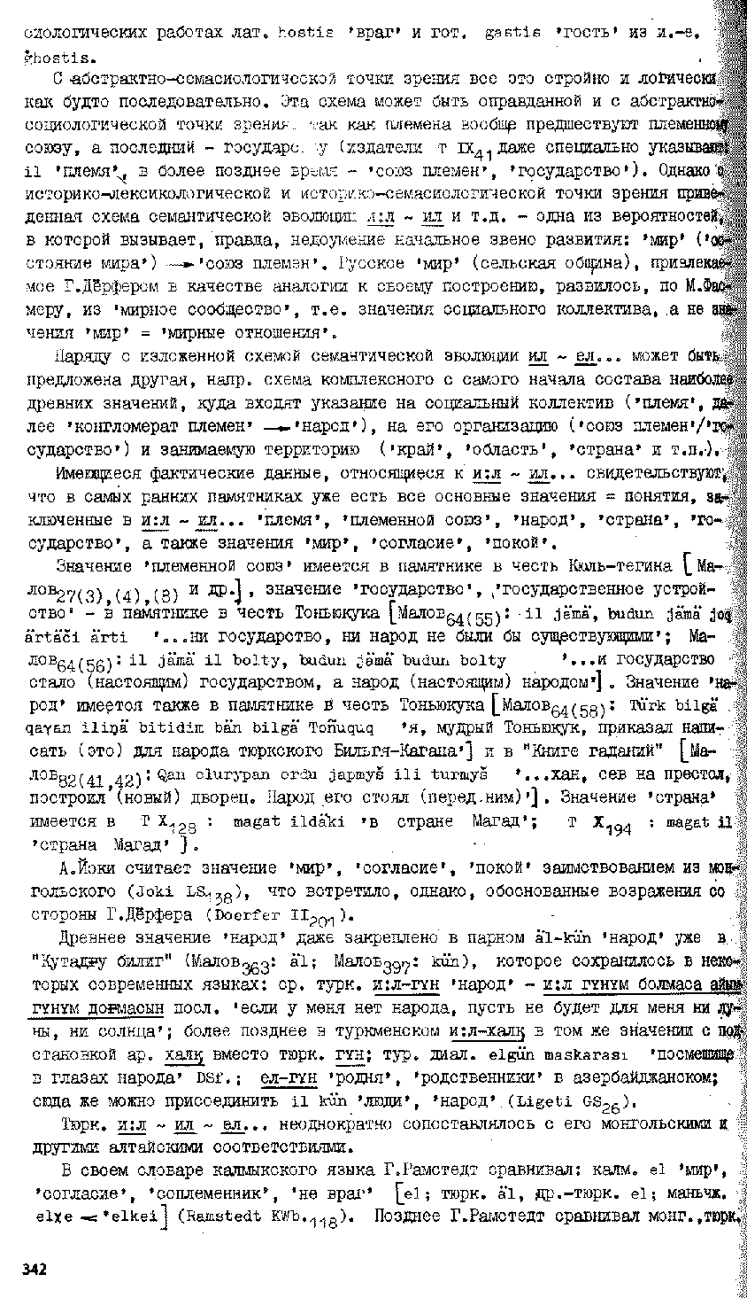 Бет 341