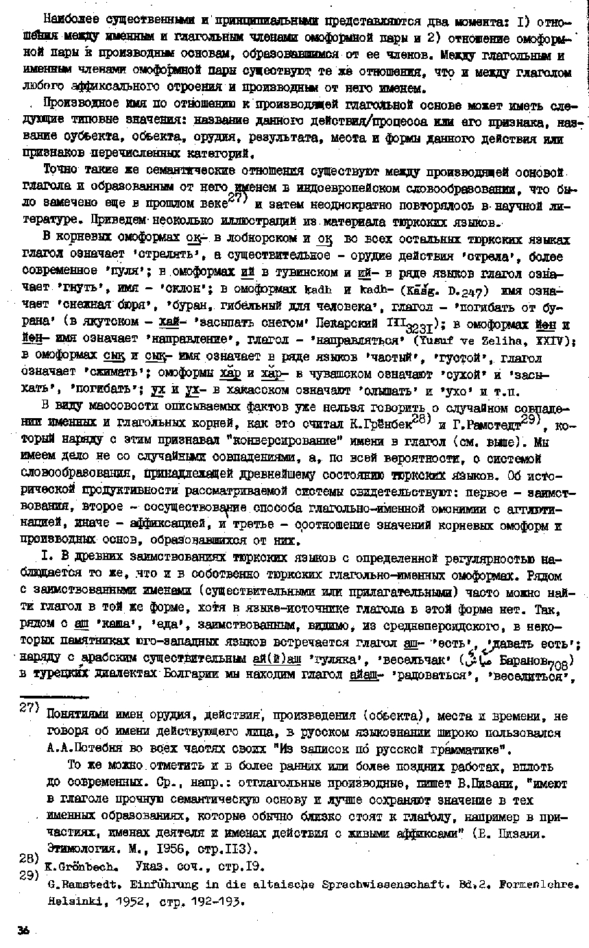 Бет 35