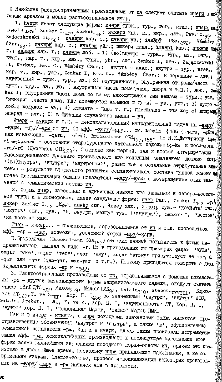 Бет 389