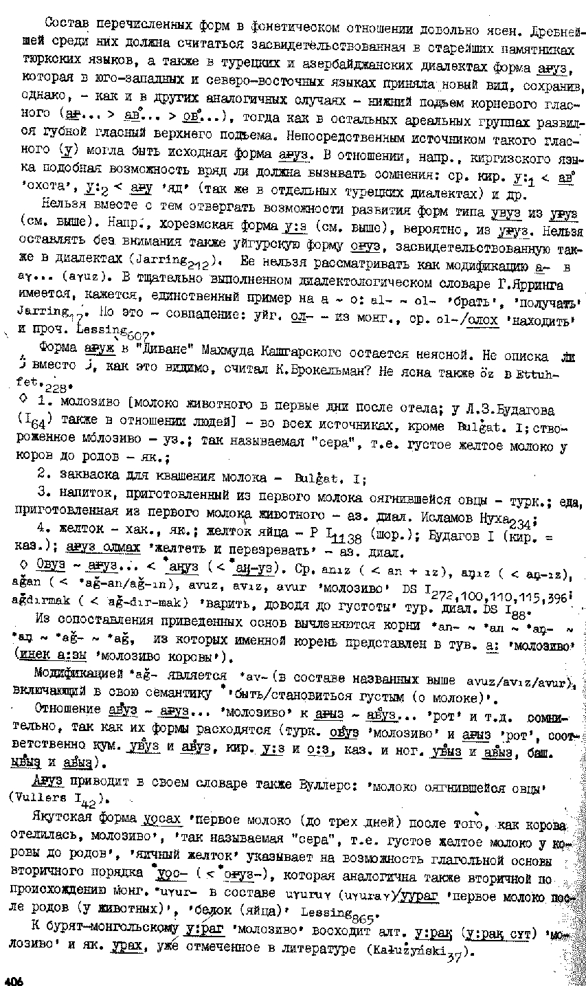 Бет 404