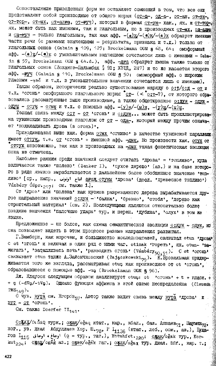 Бет 420