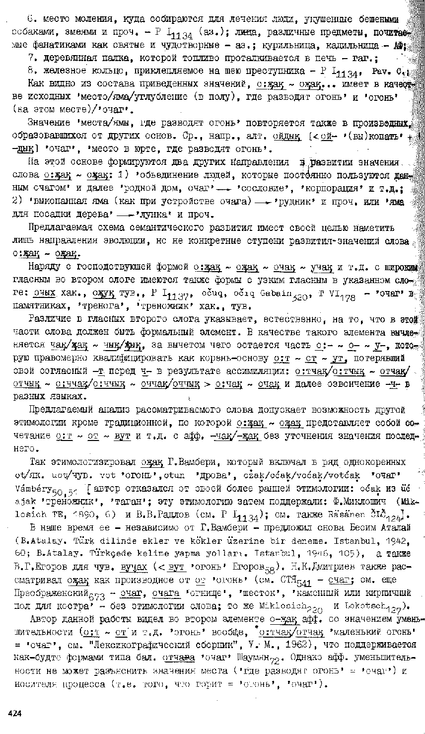 Бет 422