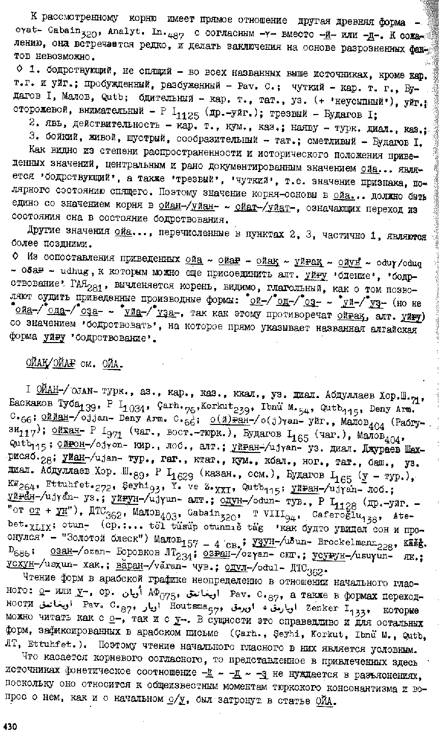 Бет 428