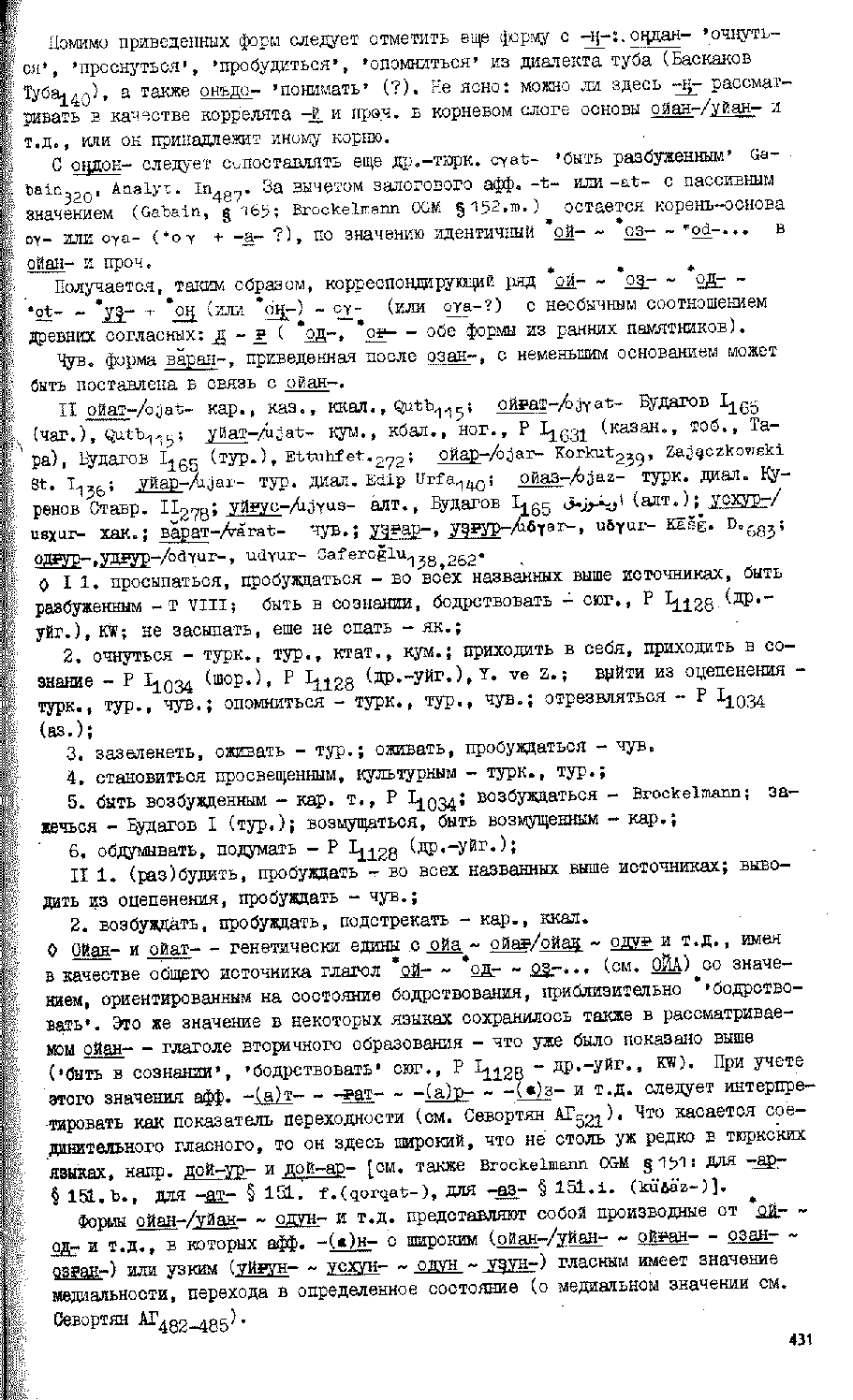 Бет 429