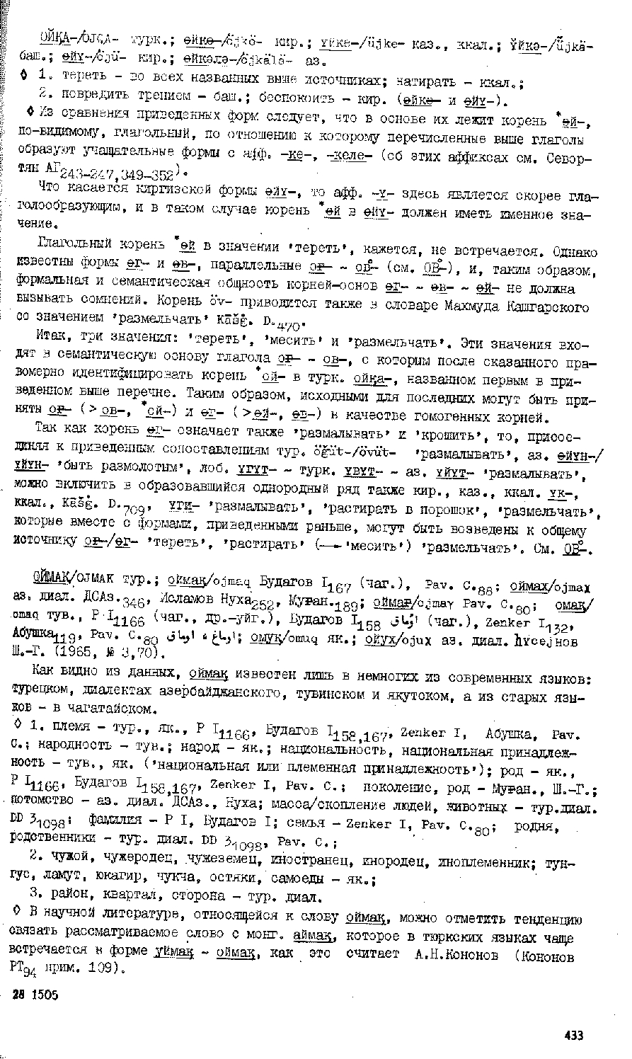 Бет 431