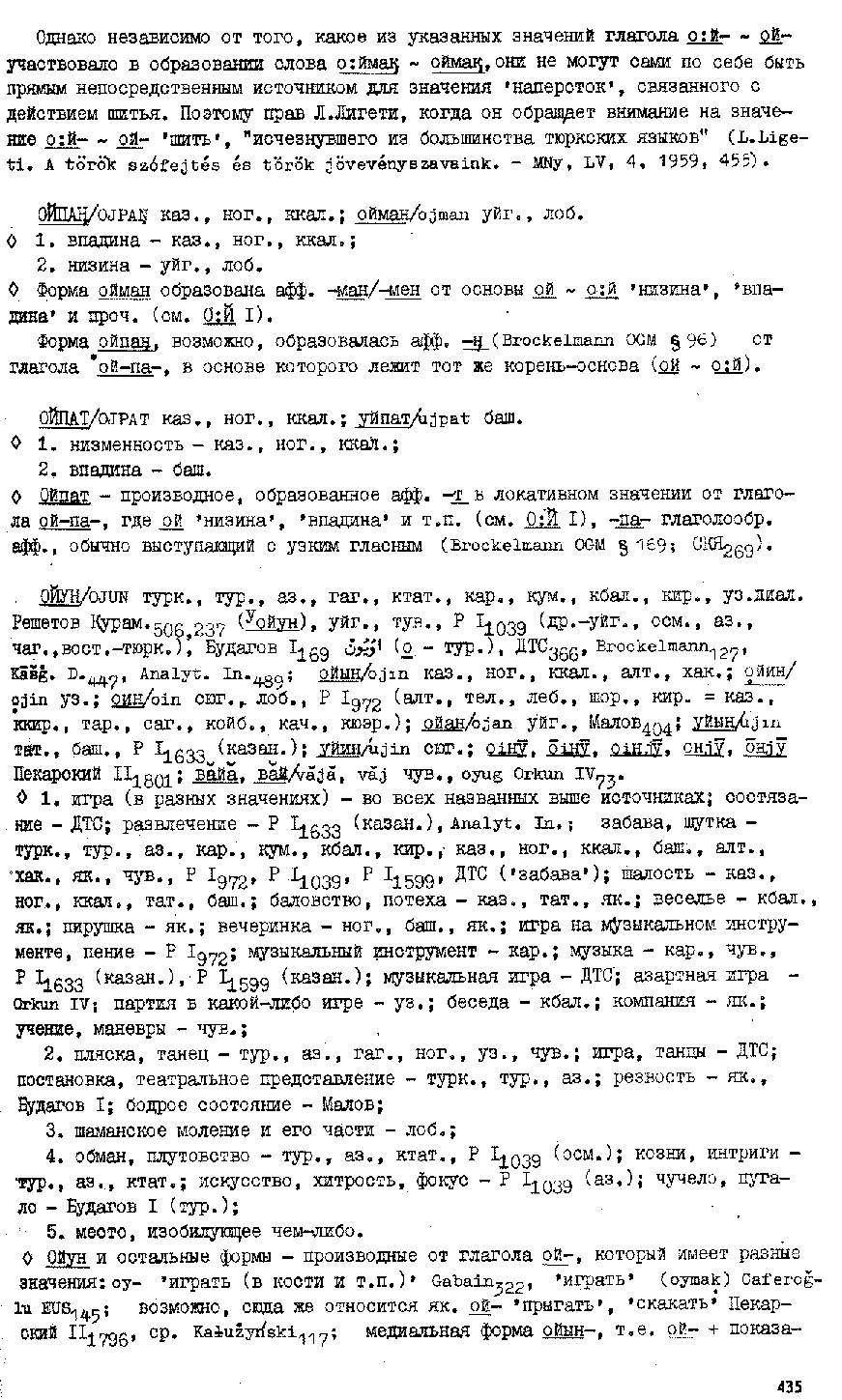 Бет 433